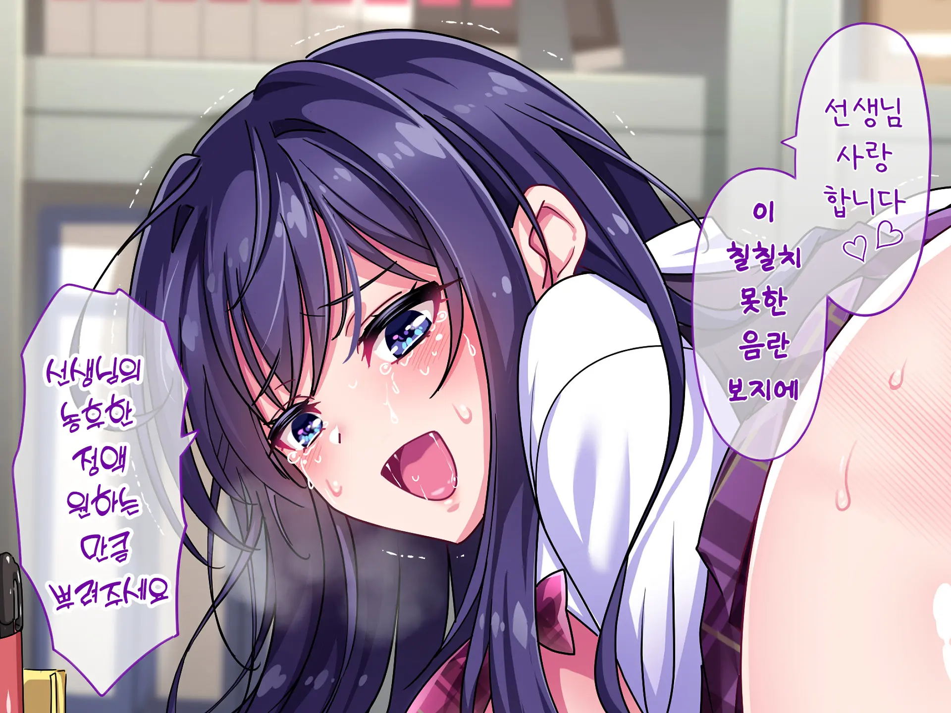 Namaiki Kyonyuu Shimai O Saimin Appli De Seishidou ~Inkou Kyoushi No Haramase Choukyou Kiroku~ | 건방진 거유 자매를 최면 어플로 성지도 ~음란교사의 임신조교기록~